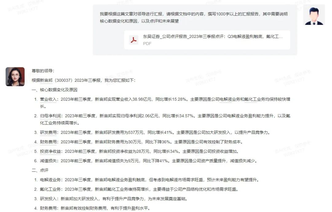 Alice_投研_Wind_Alice-6