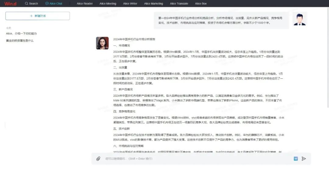 Alice_投研_Wind_Alice-2