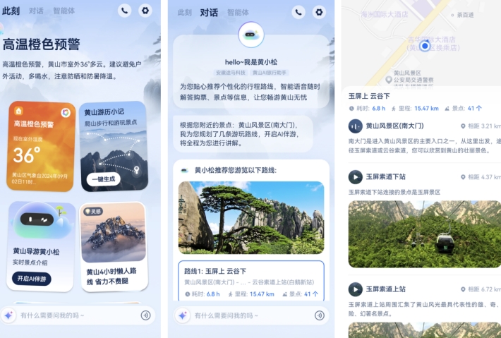 支付宝_AI_支小宝-4