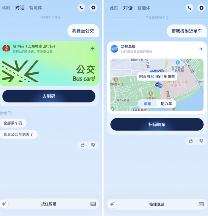 支付宝_AI_支小宝-2