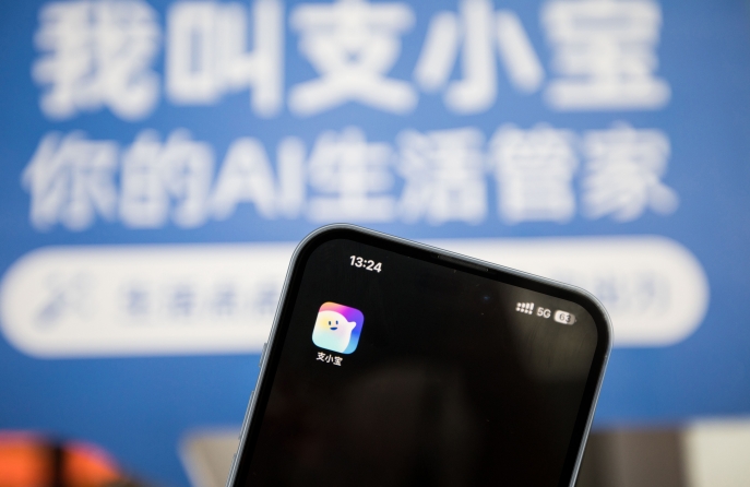 支付宝_AI_支小宝-1