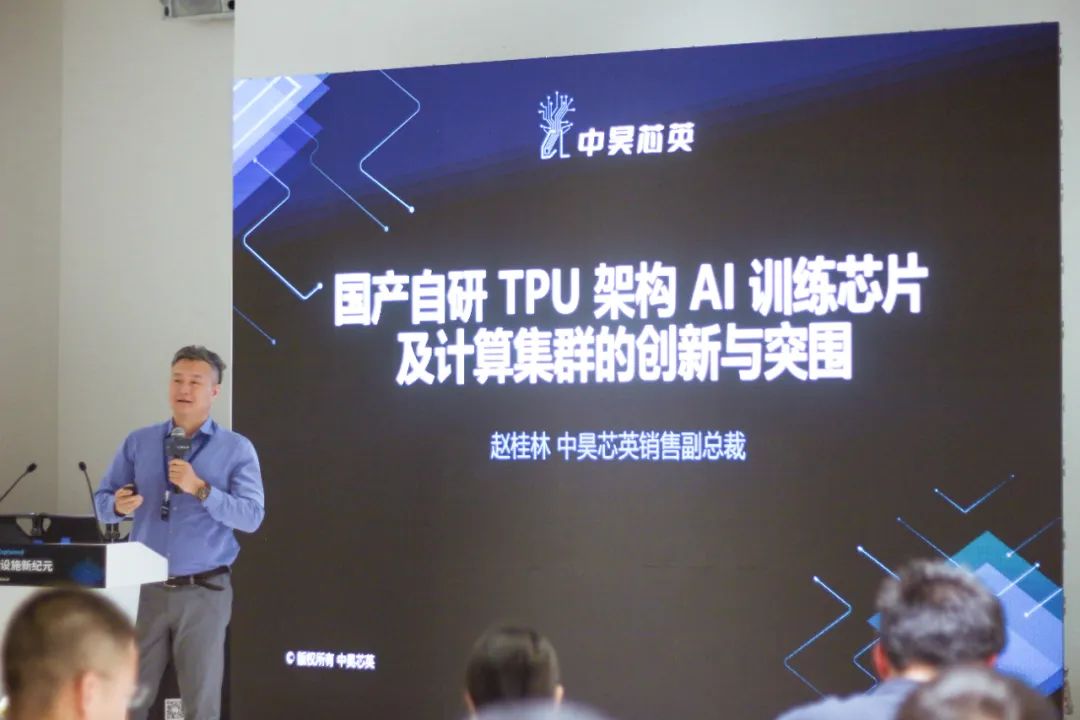 中昊芯英_TPU_All_Explained-4