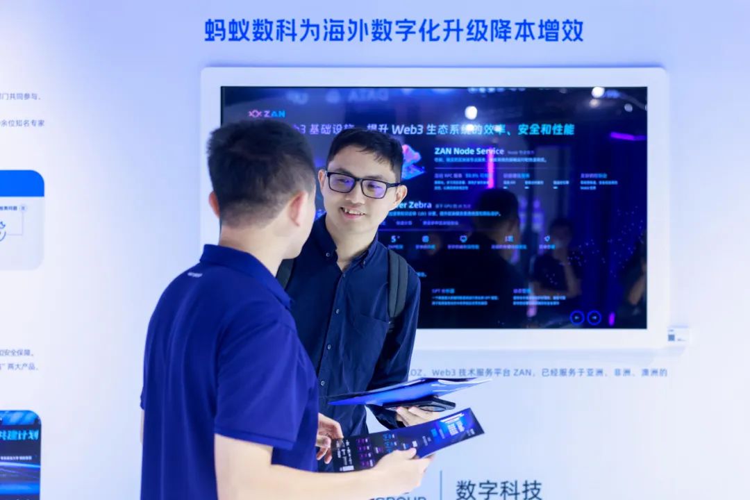 蚂蚁数科_产业数字化_AI_区块链-4
