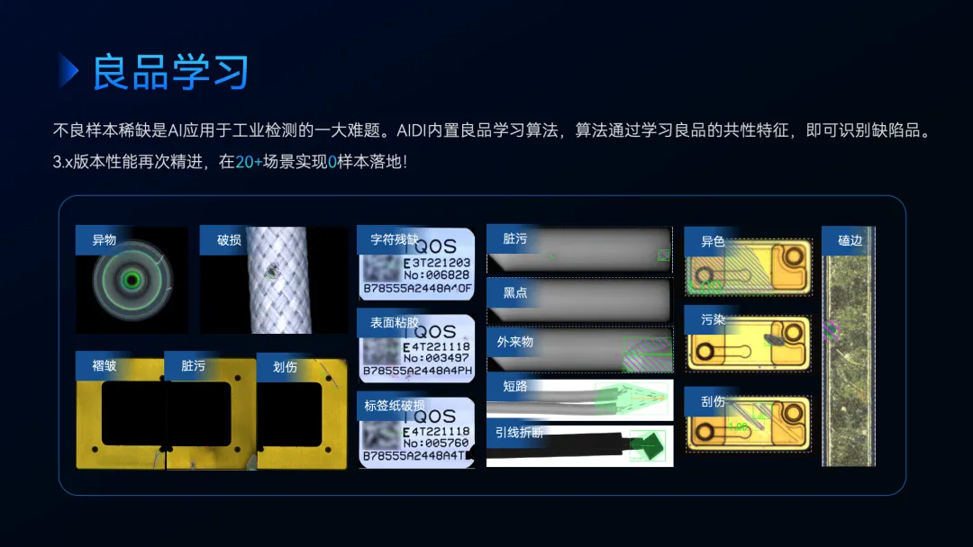 阿丘科技_2024_新品发布会-4