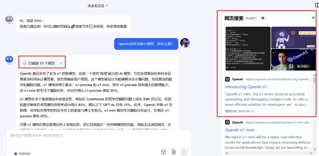OpenAI_o1_中国足球_大模型-10