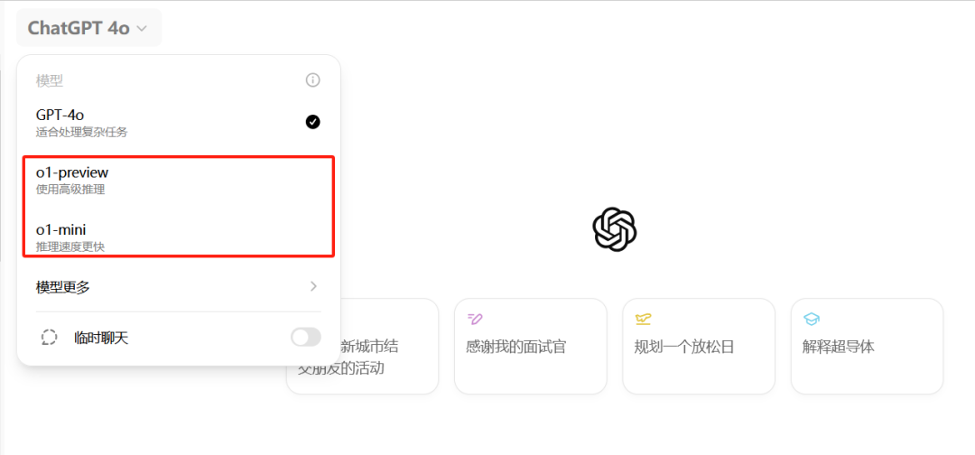 OpenAI_o1_中国足球_大模型-6