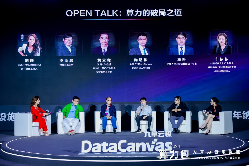九章云极_DataCanvas_算力包产品-7