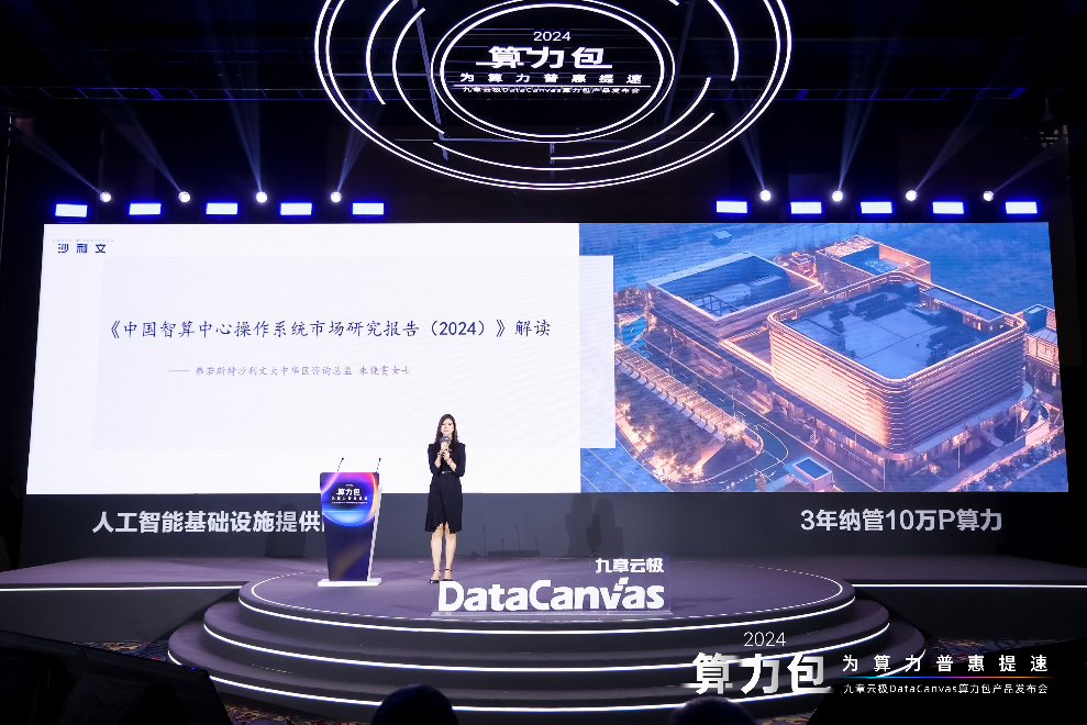 九章云极_DataCanvas_算力包产品-5
