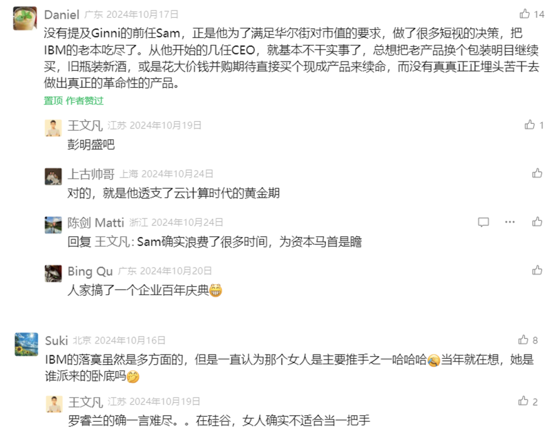 IBM_Ginni_Samuel-1