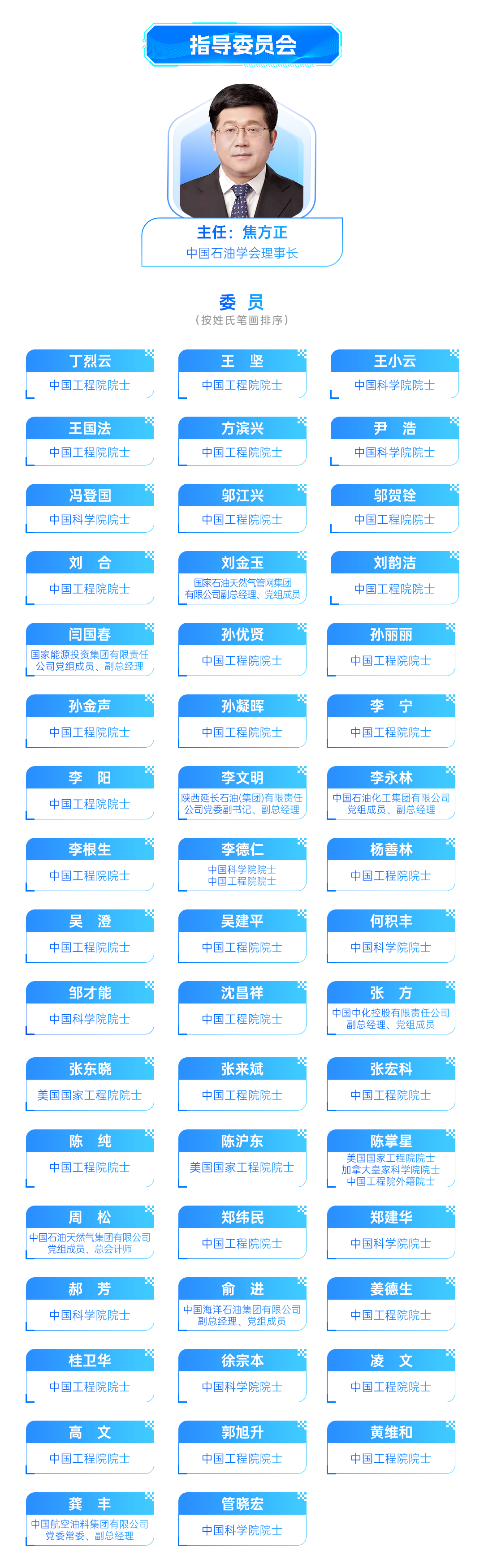 2025_企业信息技术大会_5月14-16日_北京-4