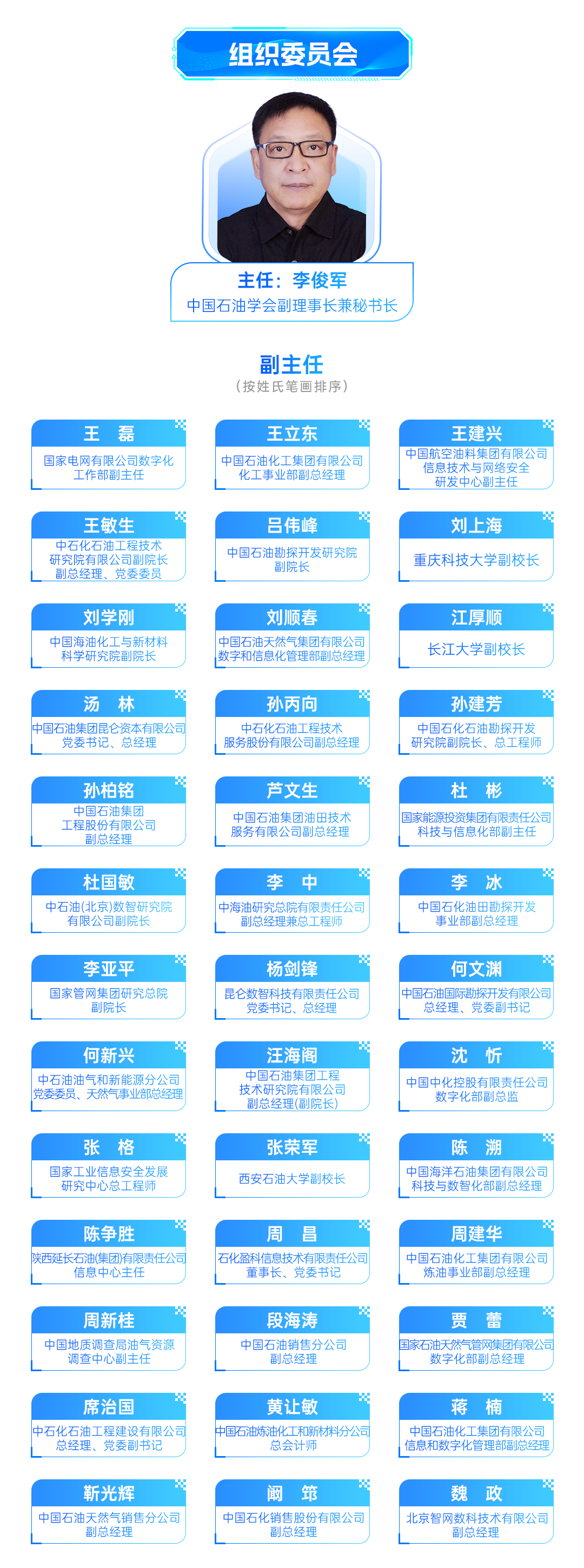 2025_企业信息技术大会_5月14-16日_北京-6
