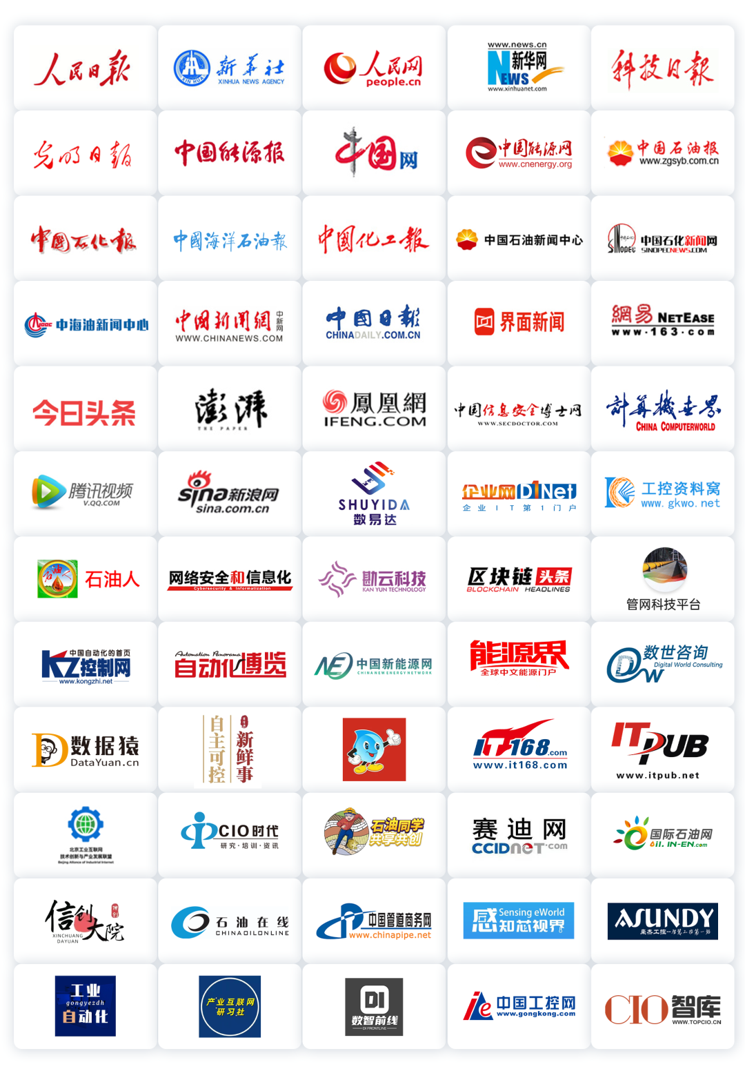 2025_企业信息技术大会_5月14-16日_北京-18