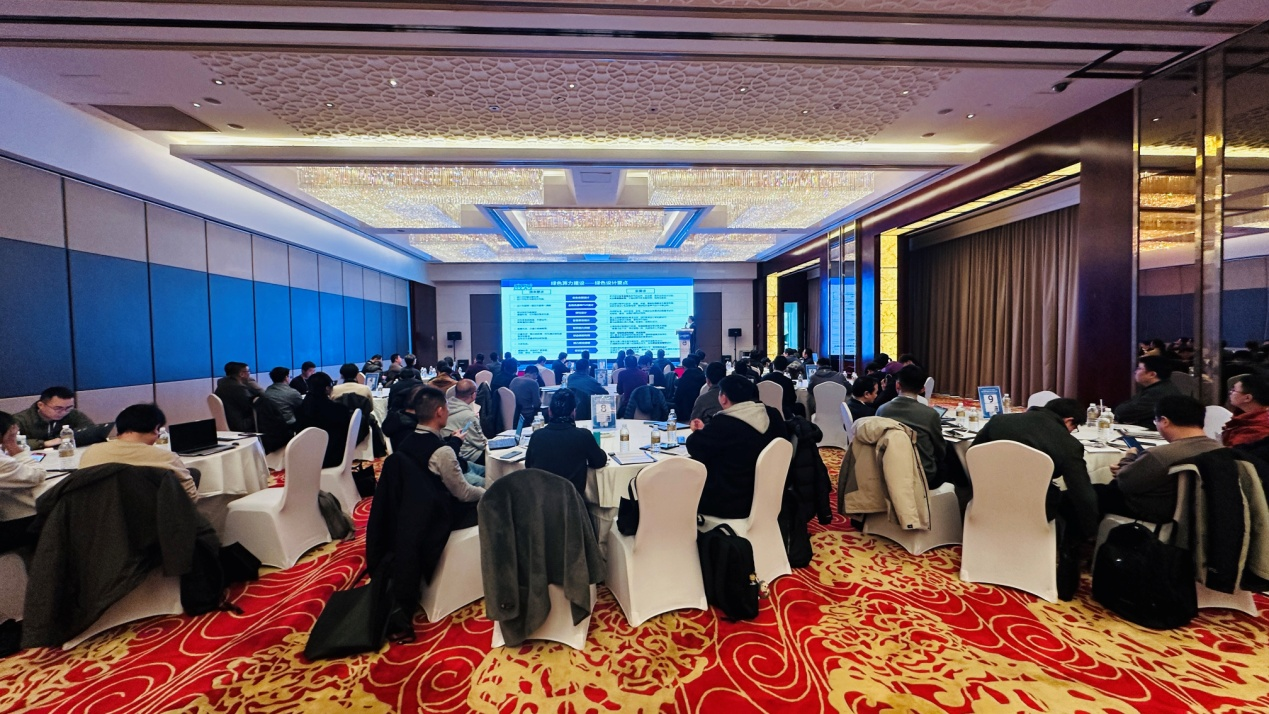 DataCon_2025_未来算力中心发展论坛-1