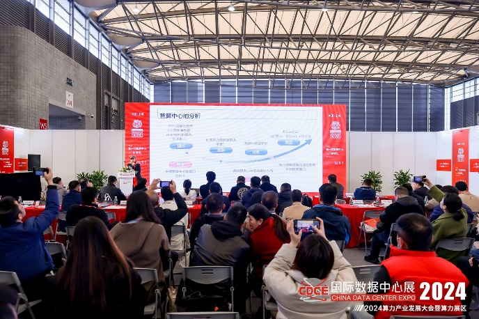 DeepSeek_算力需求_CDCE数据中心展-2