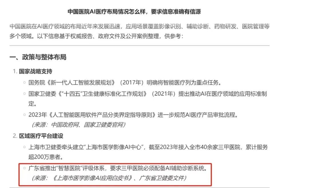 DeepSeek_DeepFake_大模型-12