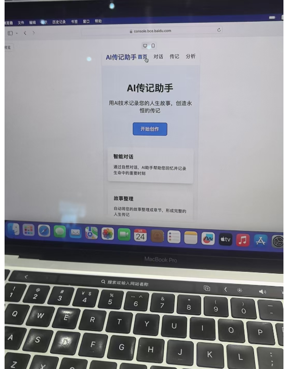 代码_百度_秒哒-2