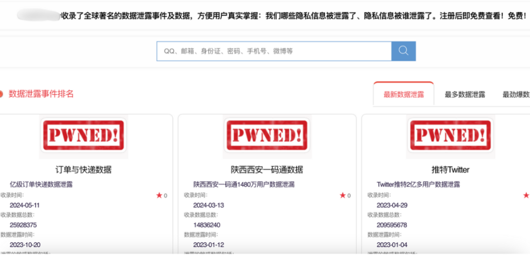 互联网_百度_数据库-2