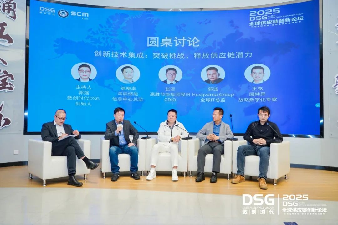 2025_DSG_全球供应链-21