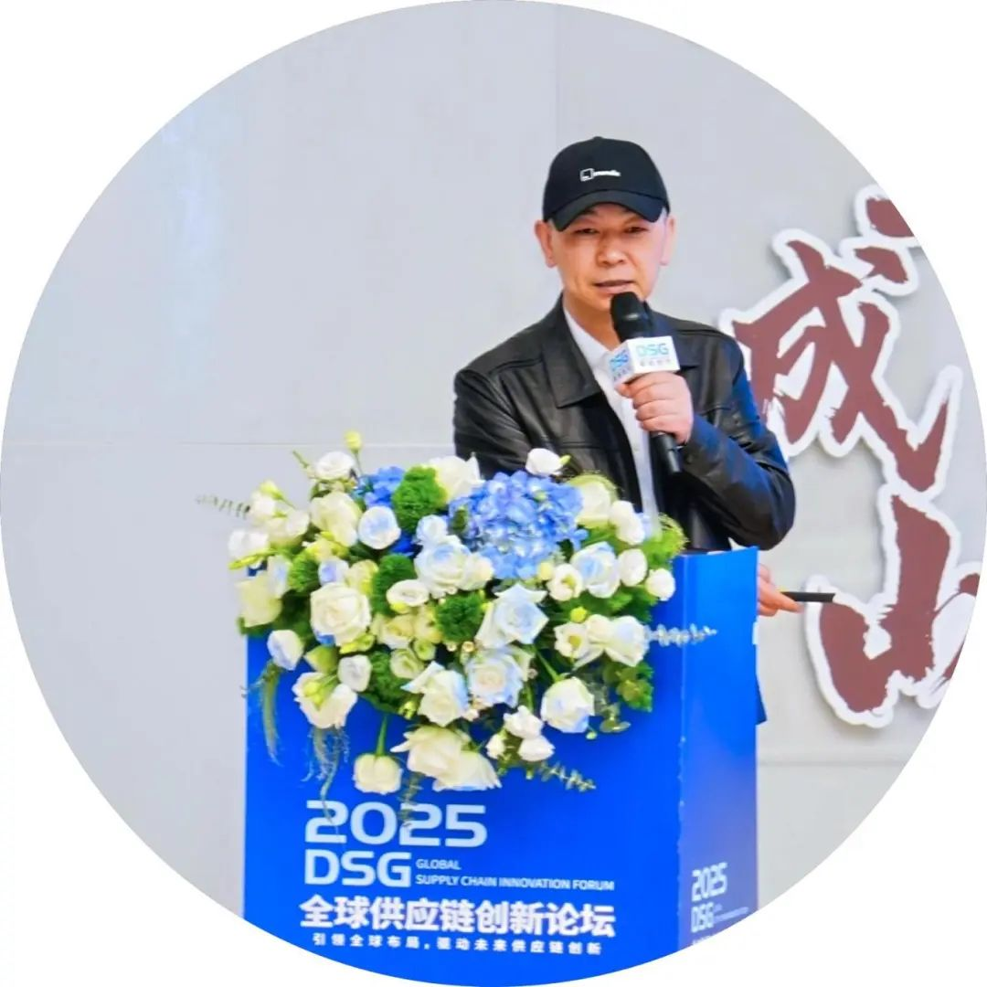 2025_DSG_全球供应链-17