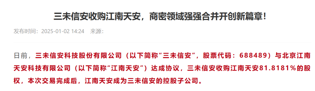 数据安全_谷歌_中国网络安全产业-6