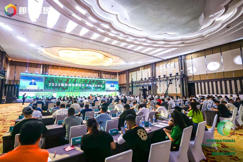 第四届_国际绿色零碳节_ESG理念-1