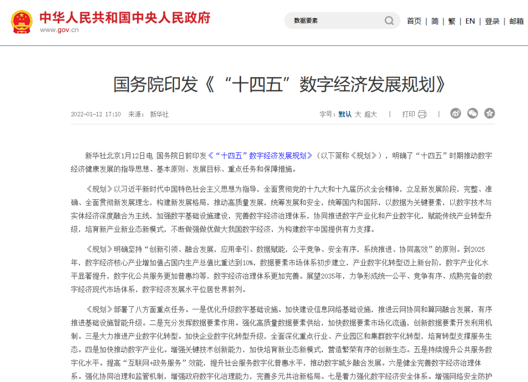 双面镜像_东华软件_营收-8