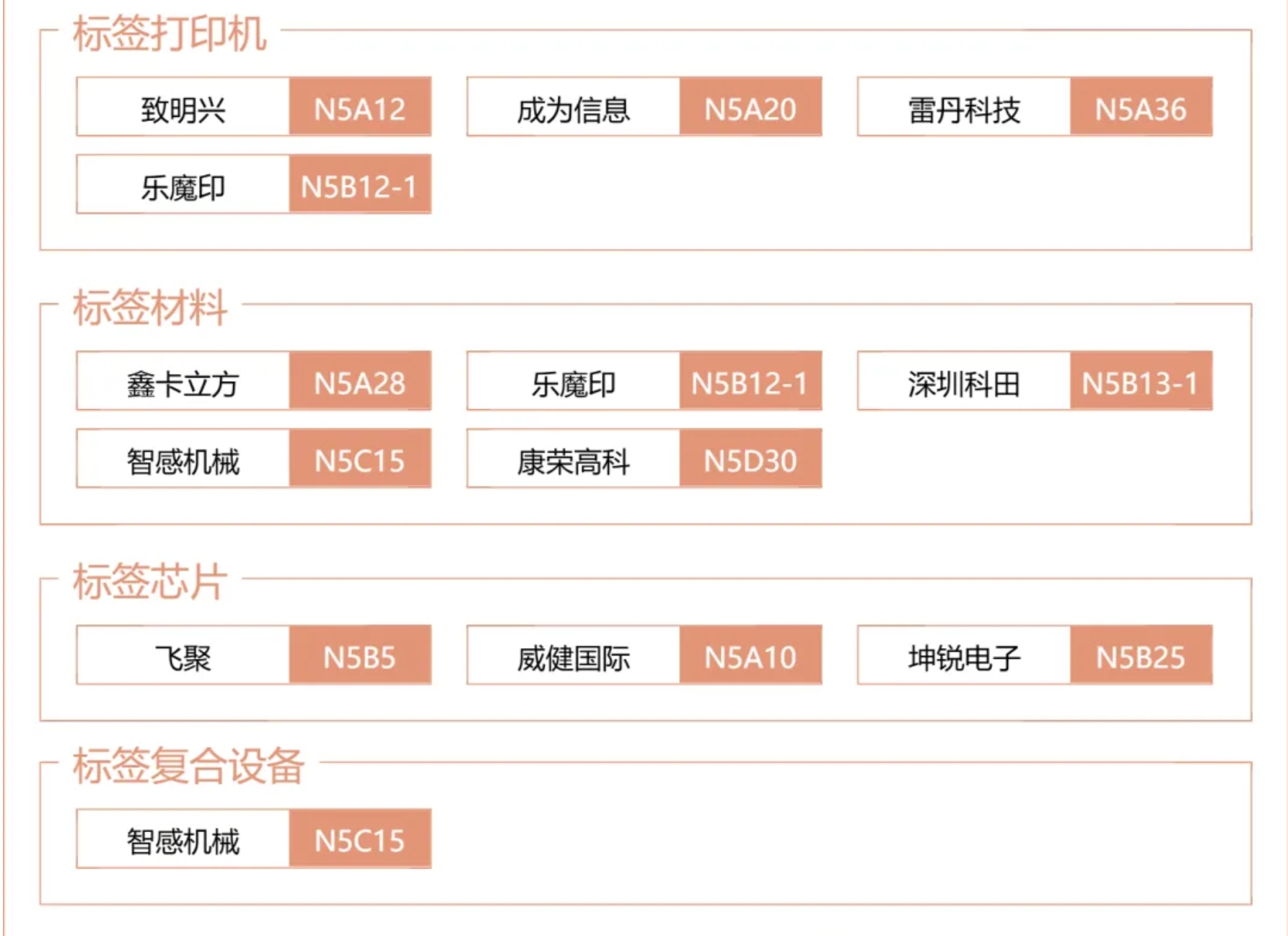 IOTE上海物联网展_MWC生态圈_移动通信_物联网产业-2