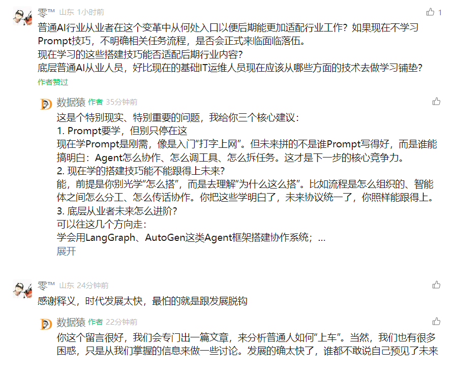 DeepSeek_MCP协议_Agent协作-1