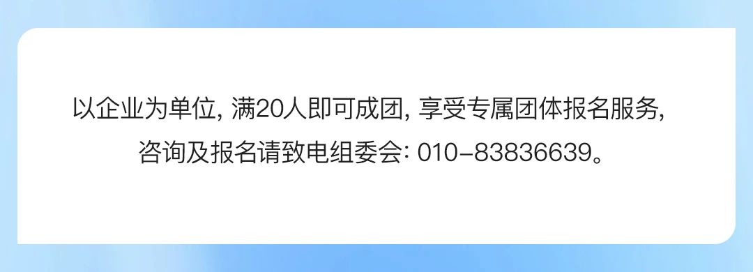 登记通道_2025中国石油石化_信息技术大会-3