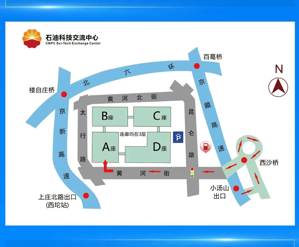 登记通道_2025中国石油石化_信息技术大会-4