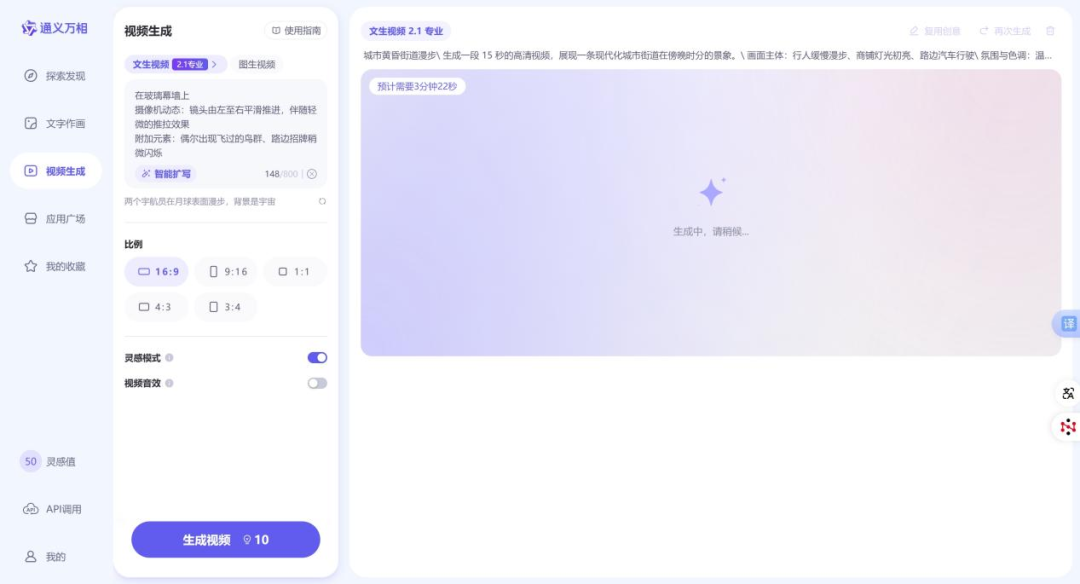 视频之王_国内外AI视频_生成模型-23