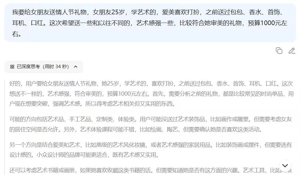 高搜商_AI_夸克-3