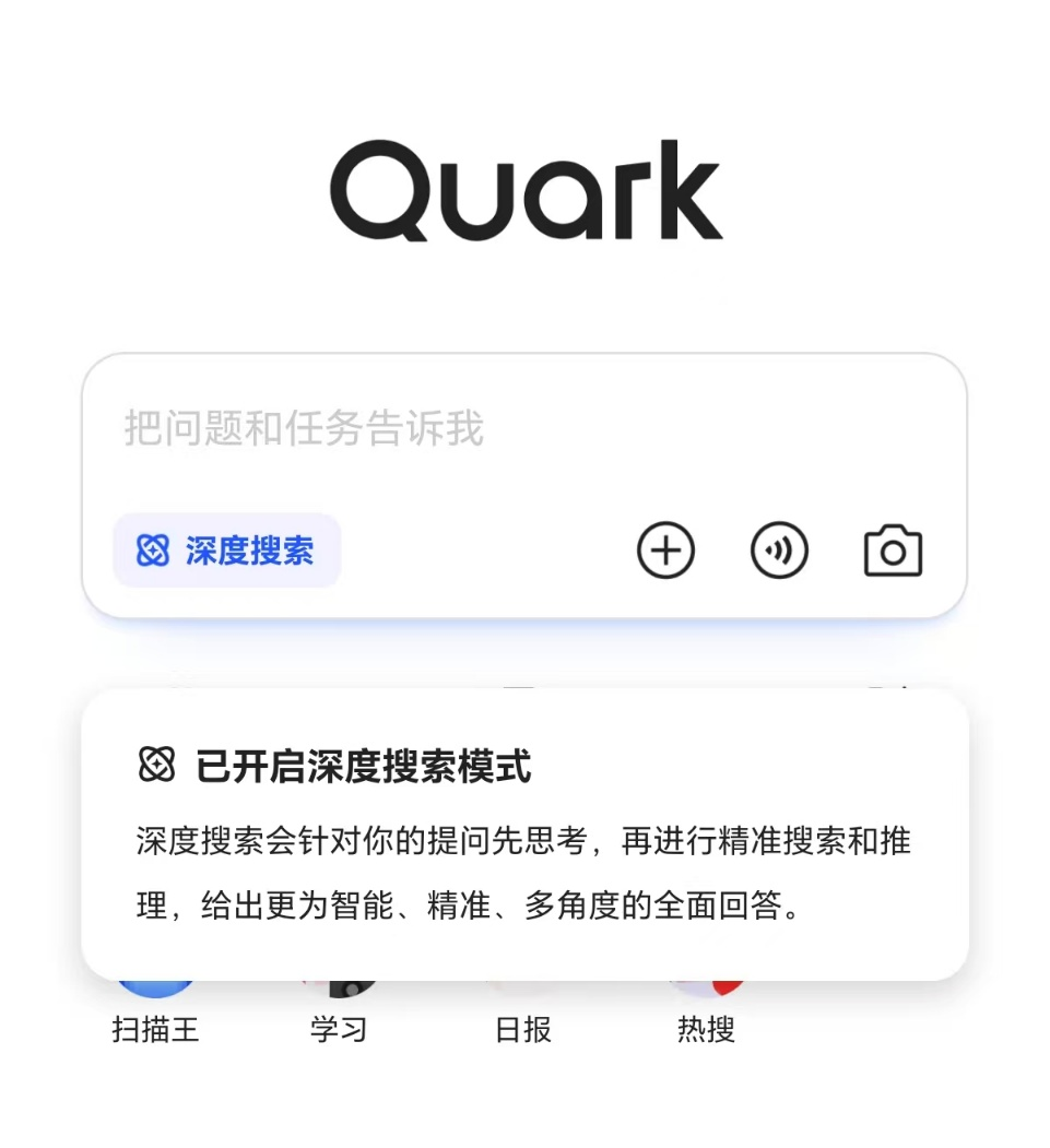 高搜商_AI_夸克-1