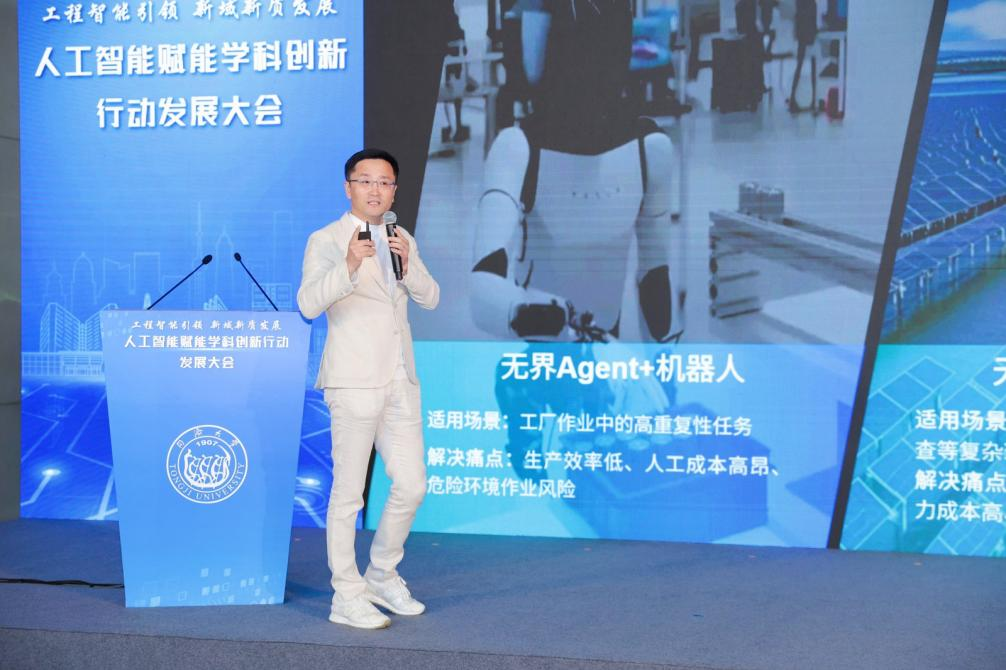 悠然无界大模型_MAGX_空间智能体-2