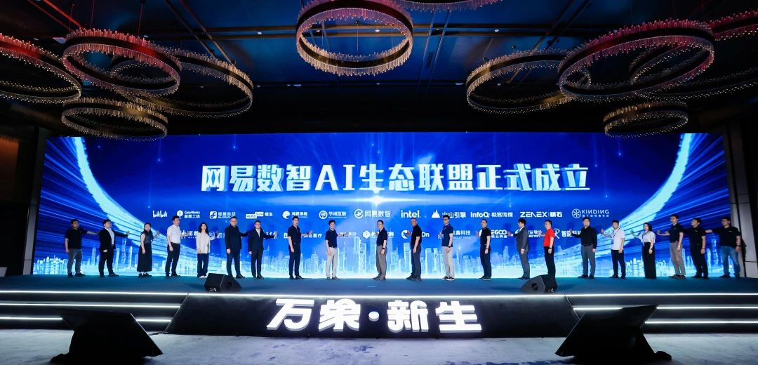 2025_网易创新企业_AI_Agent-5