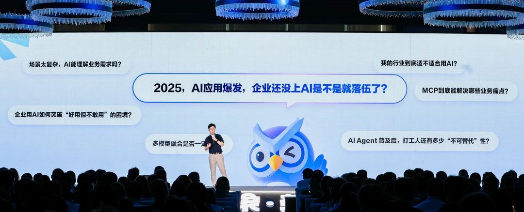 2025_网易创新企业_AI_Agent-1