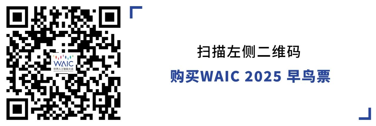 WAIC_CONNECT_世界人工智能大会-1