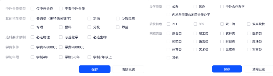 AI_填报志愿_高考-2