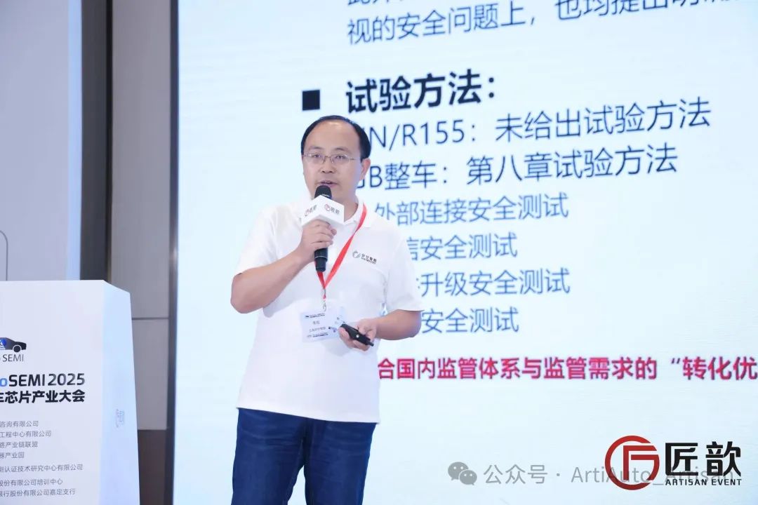 匠歆出品_汽车芯片产业_无钥匙进入-8
