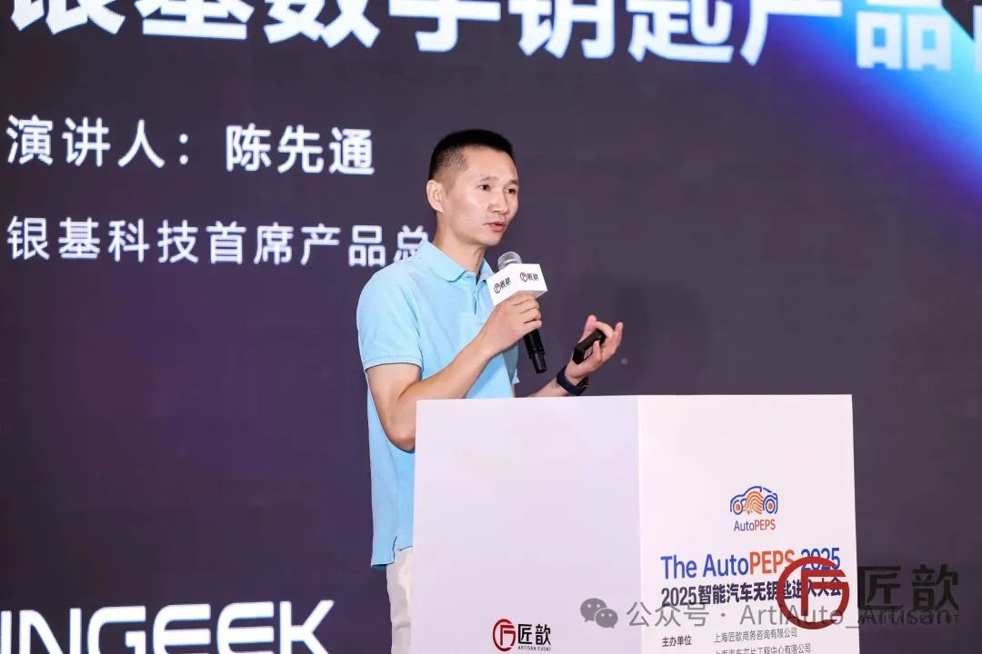匠歆出品_汽车芯片产业_无钥匙进入-22
