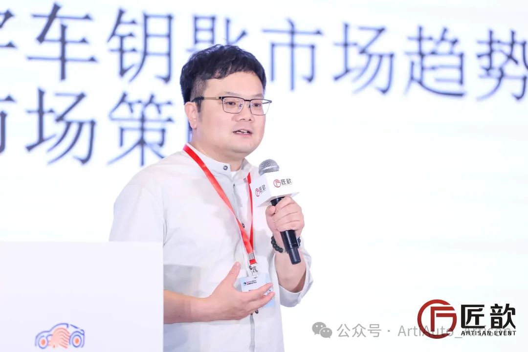 匠歆出品_汽车芯片产业_无钥匙进入-24