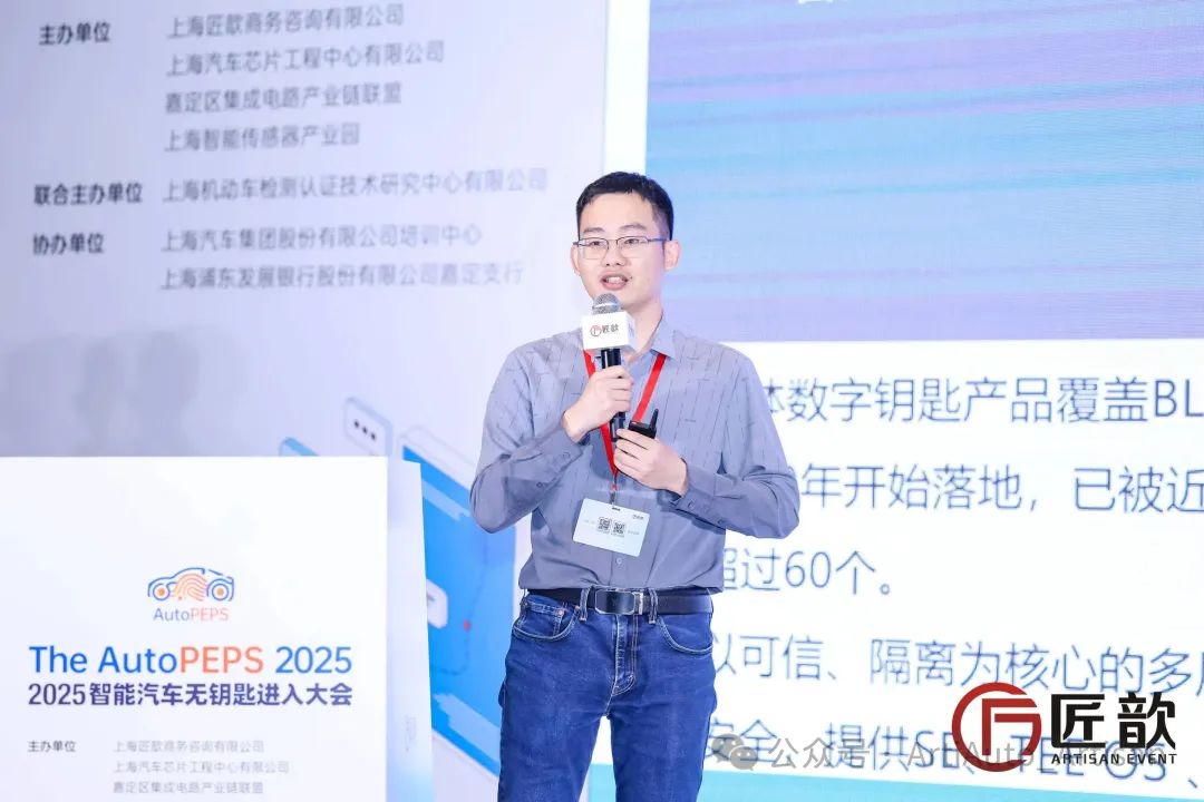 匠歆出品_汽车芯片产业_无钥匙进入-28