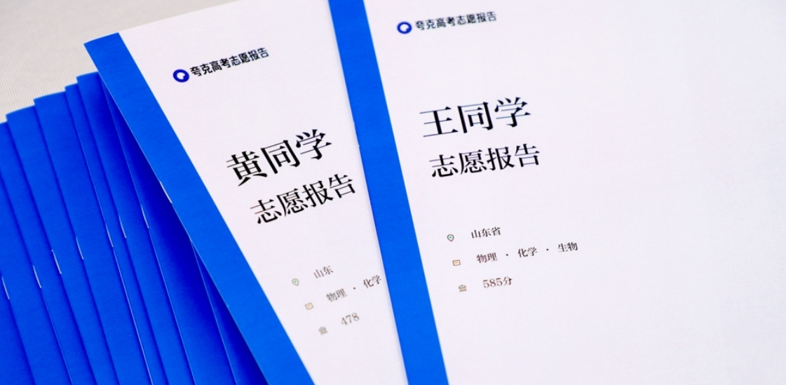 生成超1000万份志愿报告，夸克实现国内最大规模深度研究应用