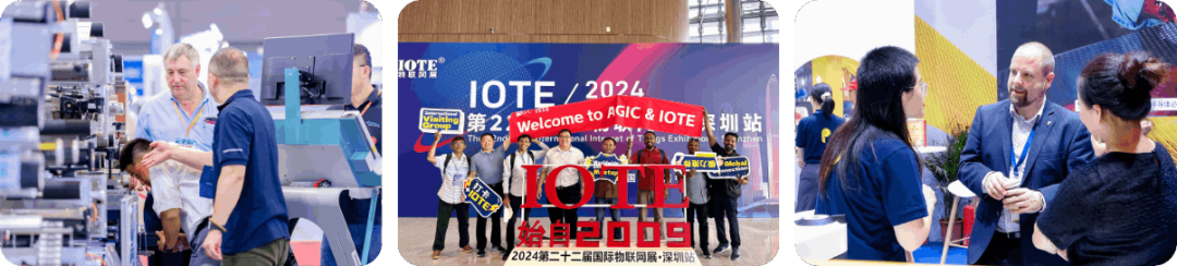 IOTE_2025_深圳物联网_AIoT产业-1