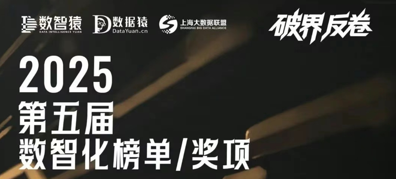 【评委确认】黎立 北京航空航天大学教授、博士生导师丨第五届数智化榜单/奖项评审团专家
