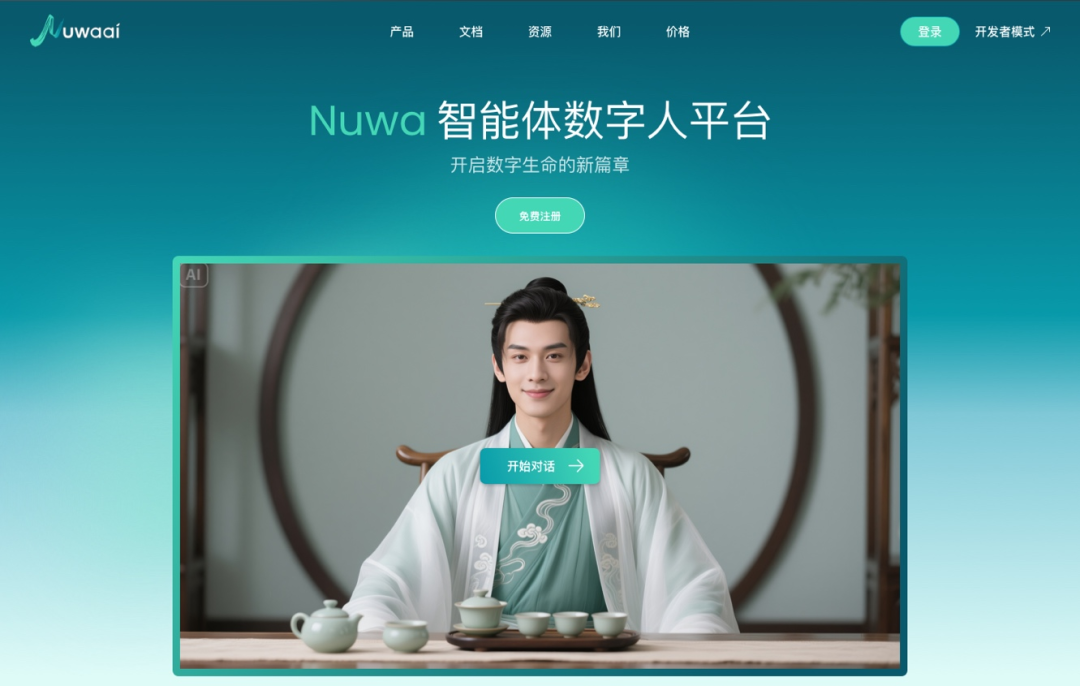 世界人工智能大会_WAIC_专题报道_数据猿-6