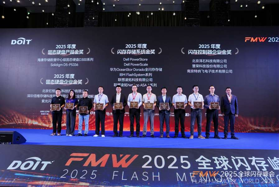 存力_AI_2025全球闪存峰会_南京-11