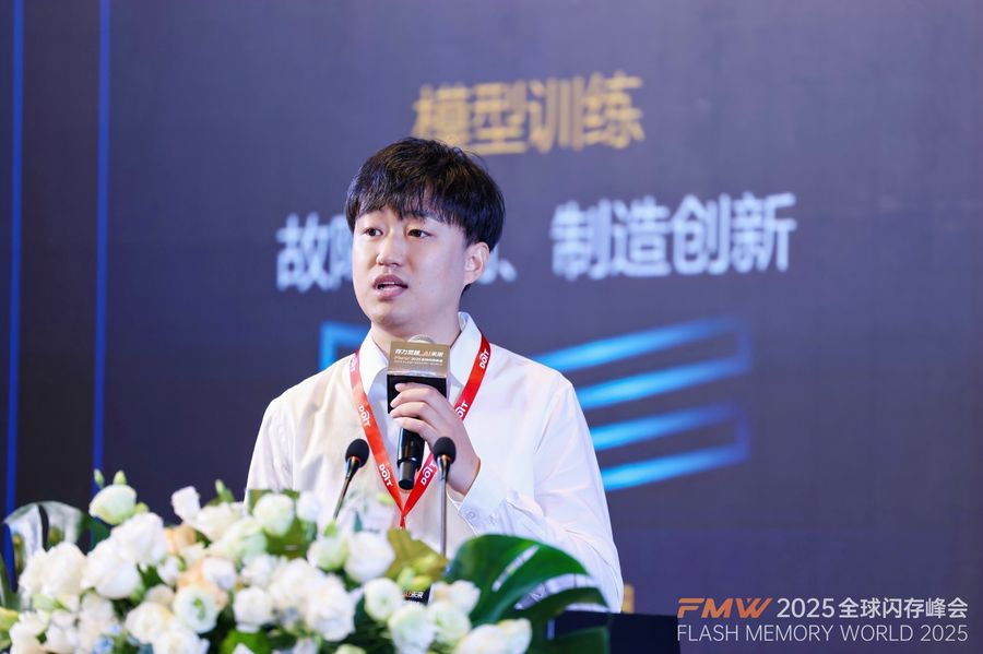 存力_AI_2025全球闪存峰会_南京-3