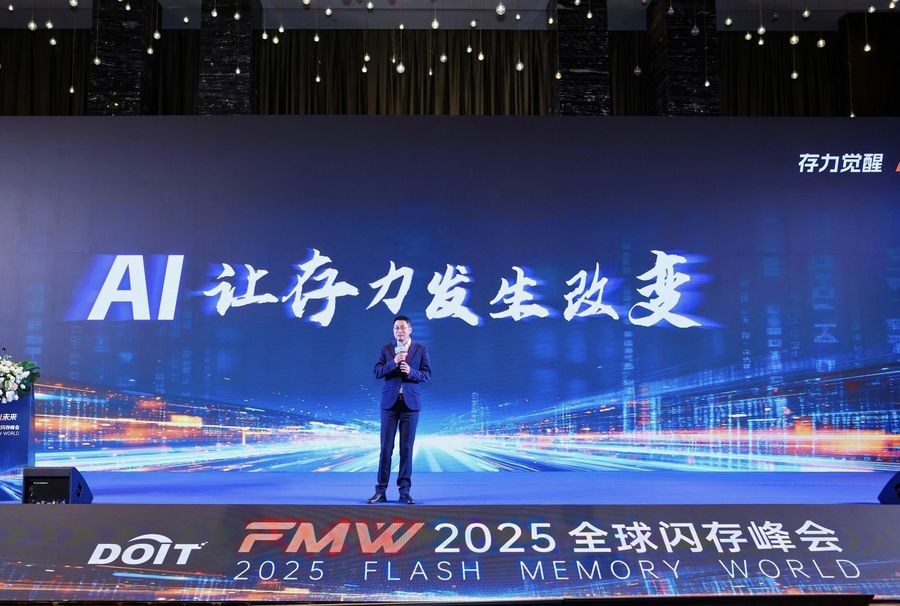 存力_AI_2025全球闪存峰会_南京-1