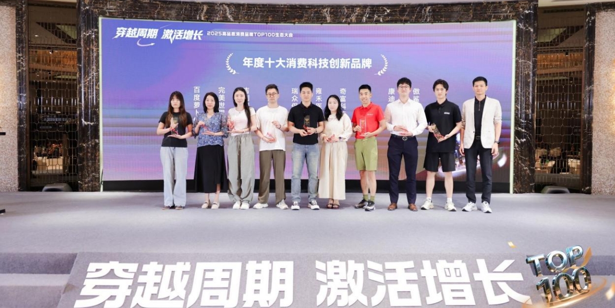康迪科技董学勤分享中国智造出海新范式：从“产品输出”到“生态赋能”
